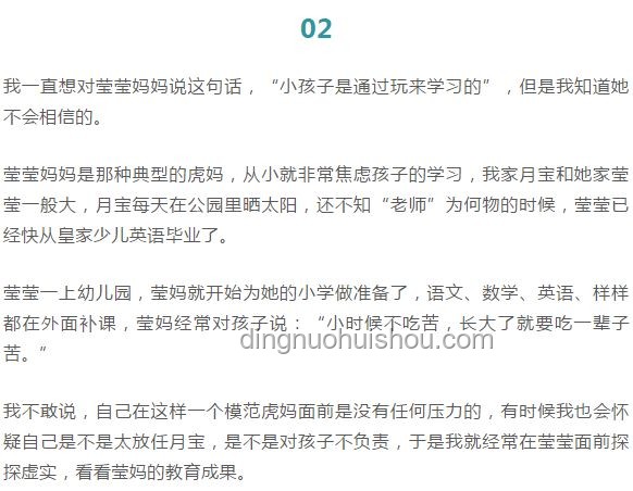 高考结束孩子“弃子”现象案例研究