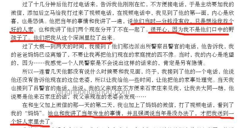 高考结束孩子“弃子”现象案例研究